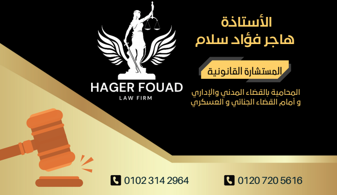 هاجر فؤاد