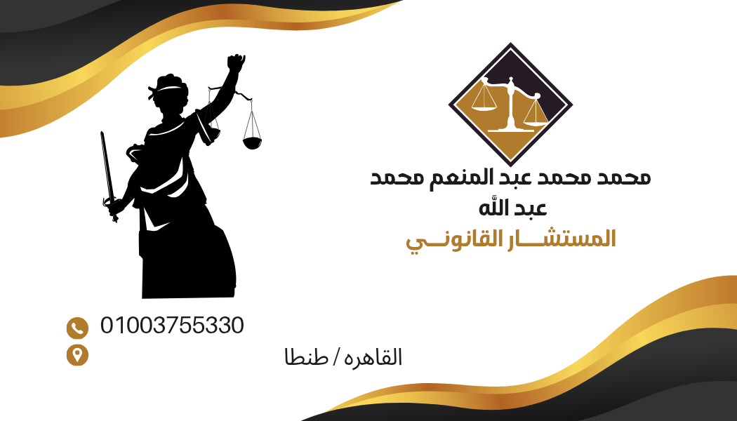 أ. محمد محمد عبد المنعم عبد الله أ. محمد محمد عبد المنعم عبد الله